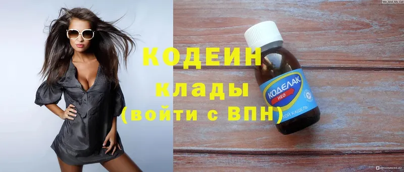 МЕГА зеркало  Борзя  Кодеин Purple Drank 