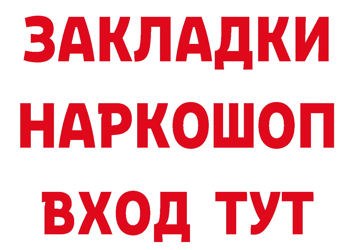 Где продают наркотики? дарк нет как зайти Борзя